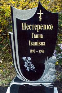 Памятник для одного усопшего Памятник для одного усопшего