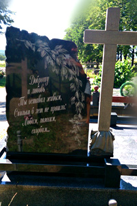Комплекс мемориальный