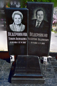 Памятник гранитный