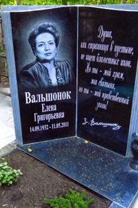 Памятник гранитный