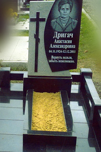 Комплекс мемориальный