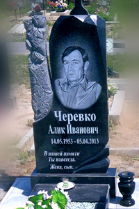 Памятник гранитный