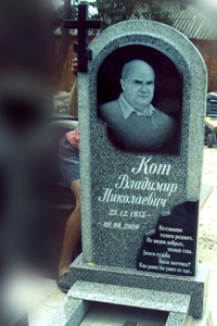 Памятник гранитный