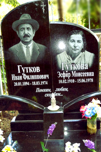 Памятник гранитный