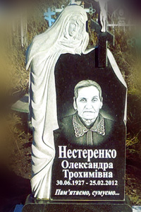 Памятник гранитный