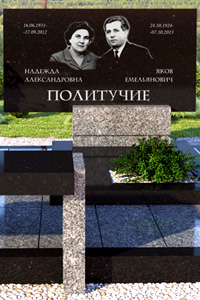 Комплекс мемориальный