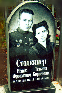 Памятник гранитный
